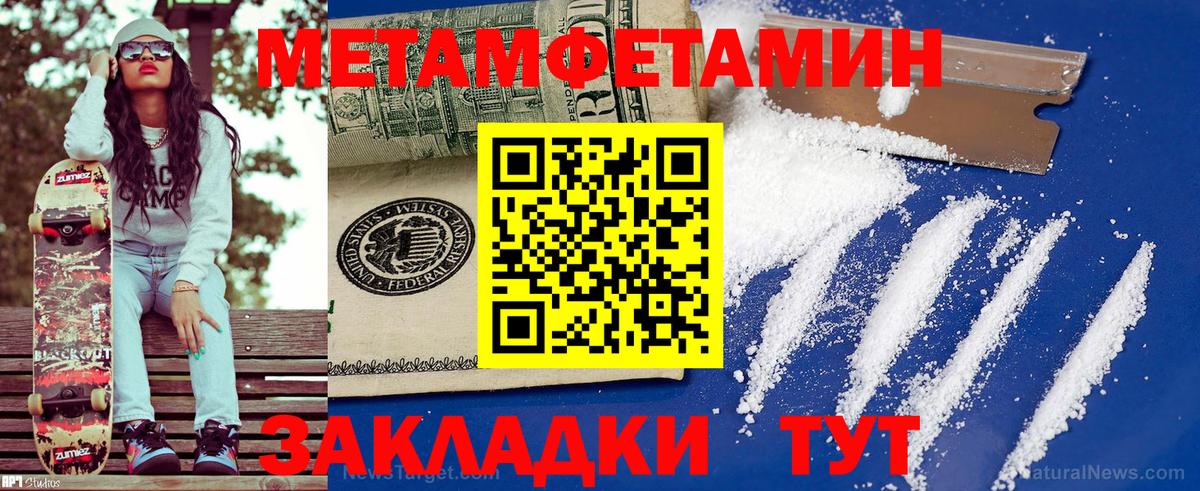 Amphetamine Розовый Северск