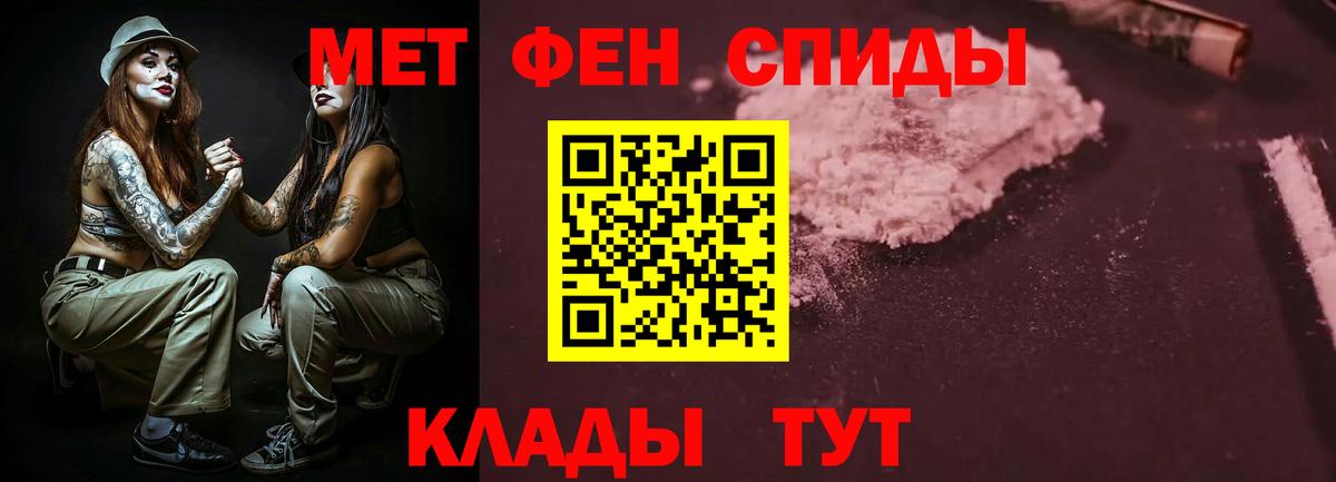 Северск  АМФЕТАМИН 97%  Амфетамин  Вход с VPN 