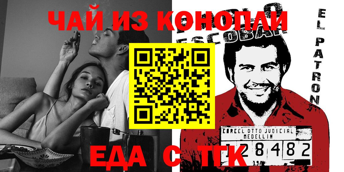 Северск  Canna-Cookies конопля  Вход с VPN 