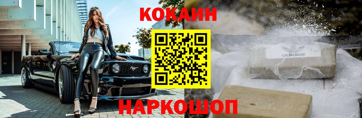 COCAIN Боливия Северск