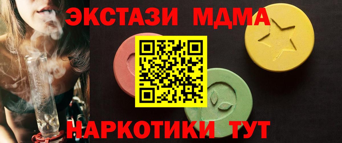 Северск  ЭКСТАЗИ диски  Экстази круглые  Вход с VPN 