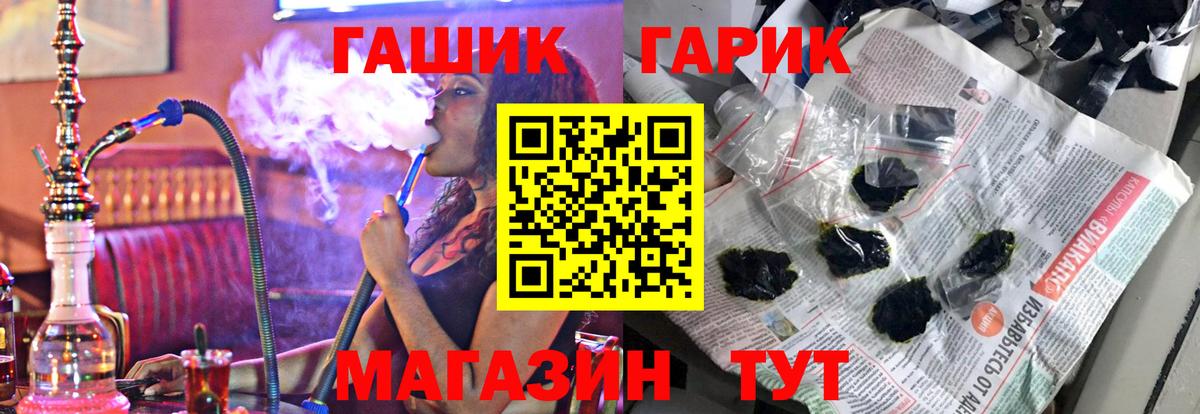Гашиш гашик  ГАШИШ Ice-O-Lator  Северск  Вход с VPN 