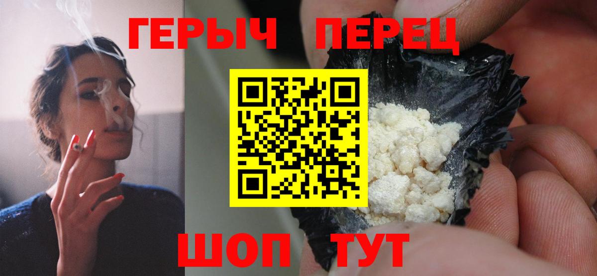 ГЕРОИН VHQ Северск