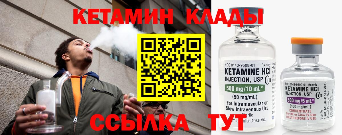 Северск  КЕТАМИН ketamine  Кетамин VHQ  Вход с VPN 