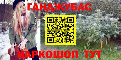 каннабис Северобайкальск