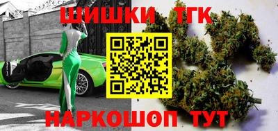 каннабис Северобайкальск