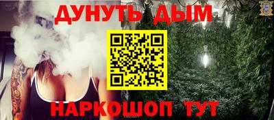 каннабис Северобайкальск