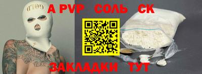 гашик Севастополь