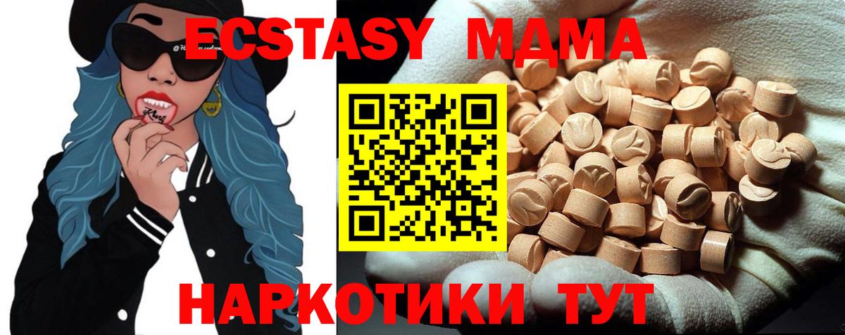 Северск  MDMA молли  MDMA VHQ  MDMA  Вход с VPN 