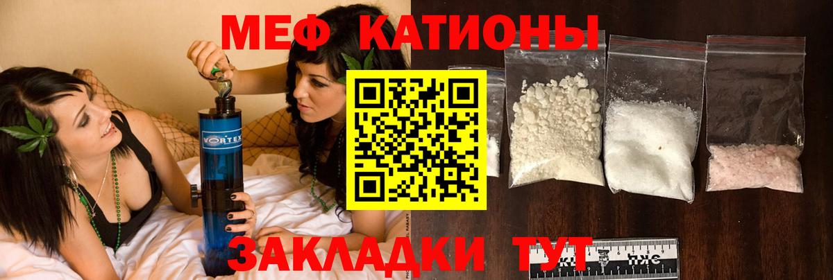 Меф мяу мяу мука Северск