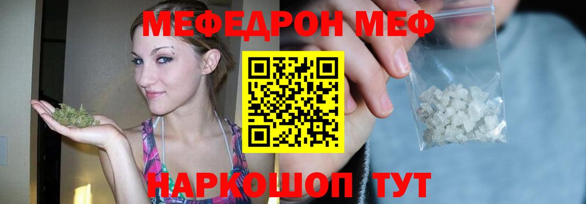 МЯУ-МЯУ 4 MMC  Вход с VPN  МЯУ-МЯУ  Северск  Мефедрон 4 MMC 