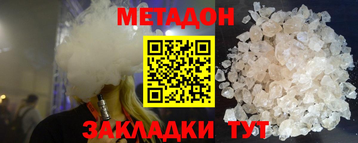 МЕТАДОН белоснежный  Вход с VPN  Северск    ONION  МЕТАДОН мёд 