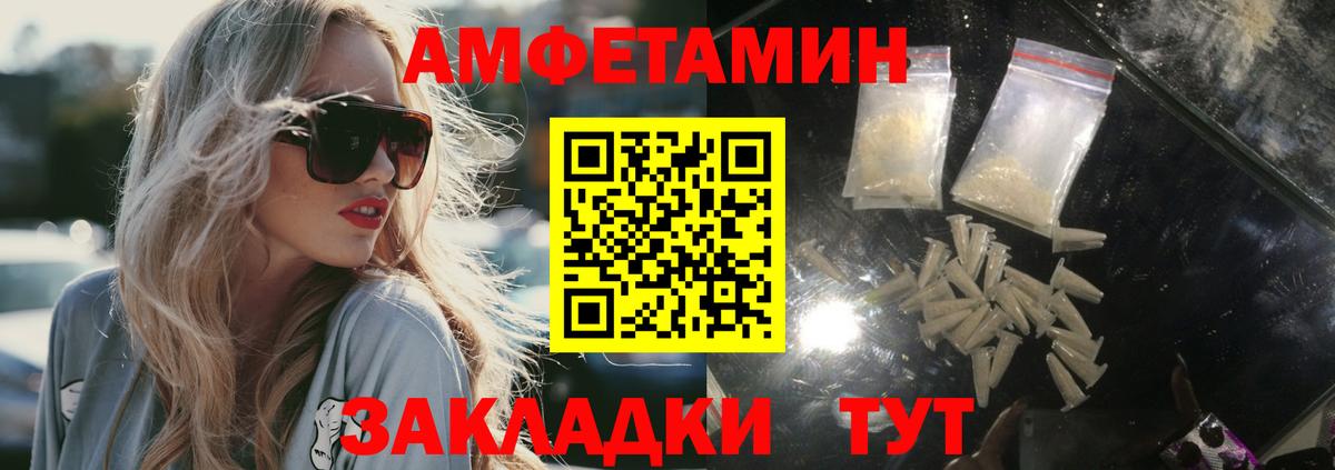 Метамфетамин кристалл Северск