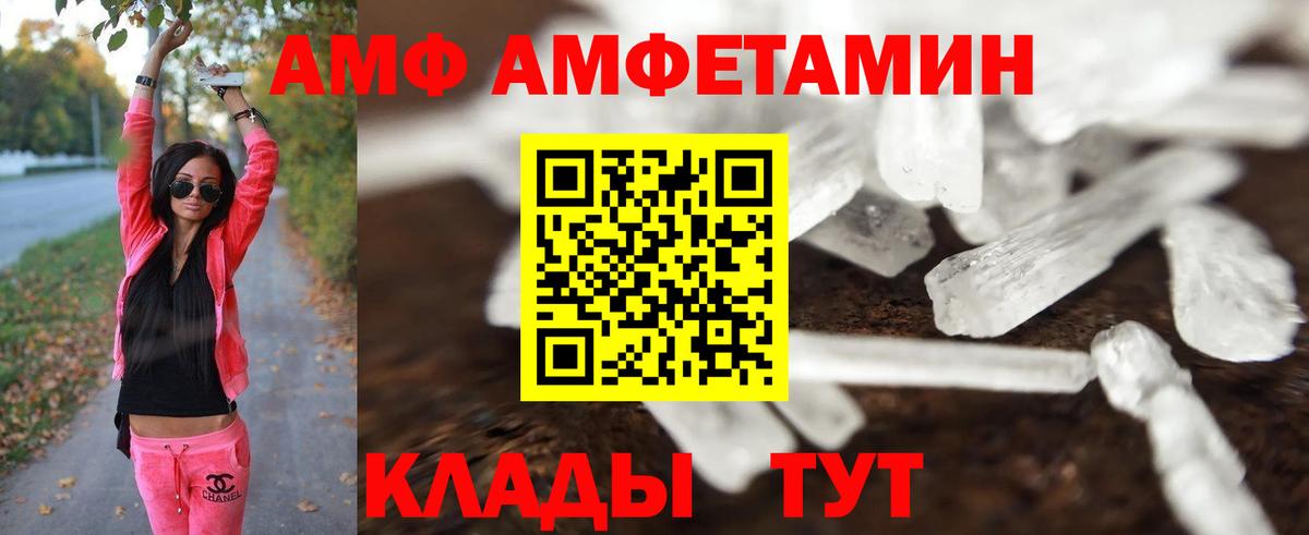 Северск  Первитин пудра  Вход с VPN 