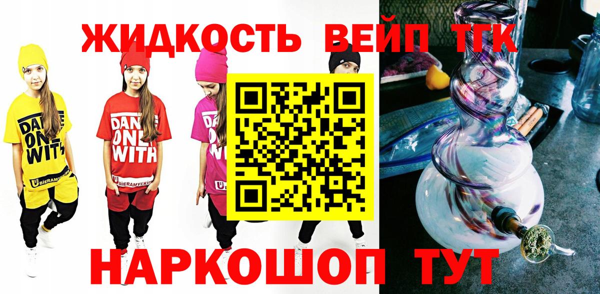 Дистиллят ТГК THC oil  Вход с VPN  Северск  Дистиллят ТГК THC oil 